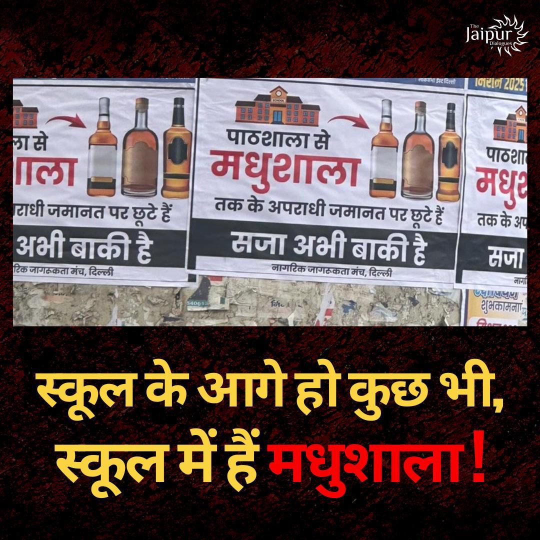 Delhi School s for you! 