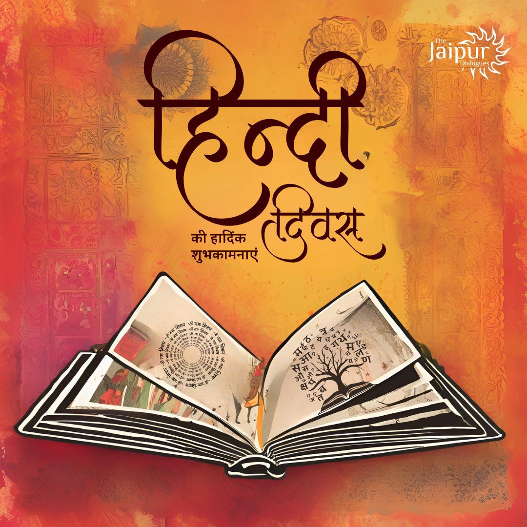 हिंदी दिवस की बहुत बहुत शुभकामनाएँ ⁩