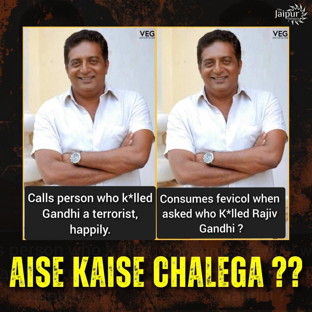 Aise to Bilkul Nahi Chalega