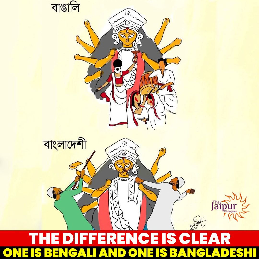 They Are Not The Same