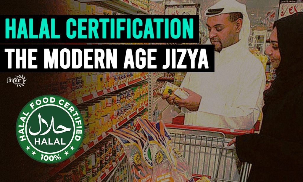 Halal Certification The Modern Age Jizya The Jaipur Dialogues