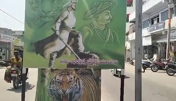 Yadgir District Circle