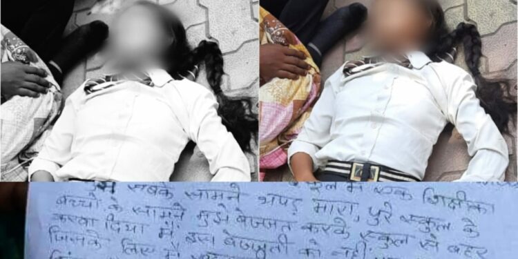 Harassment By Missionary School