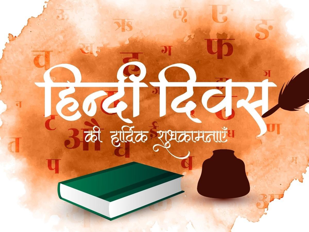 Celebrating The Rich Heritage Of Hindi On Hindi Diwas The Jaipur celebrating-the-rich-heritage-of-hindi-on-hindi-diwas-the-jaipur